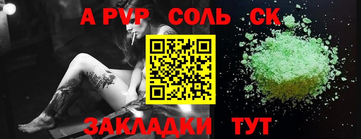 A PVP VHQ  Вход с VPN  Советский  A PVP VHQ 