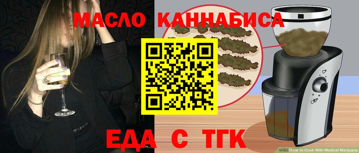 Советский  Еда ТГК марихуана  Вход с VPN 
