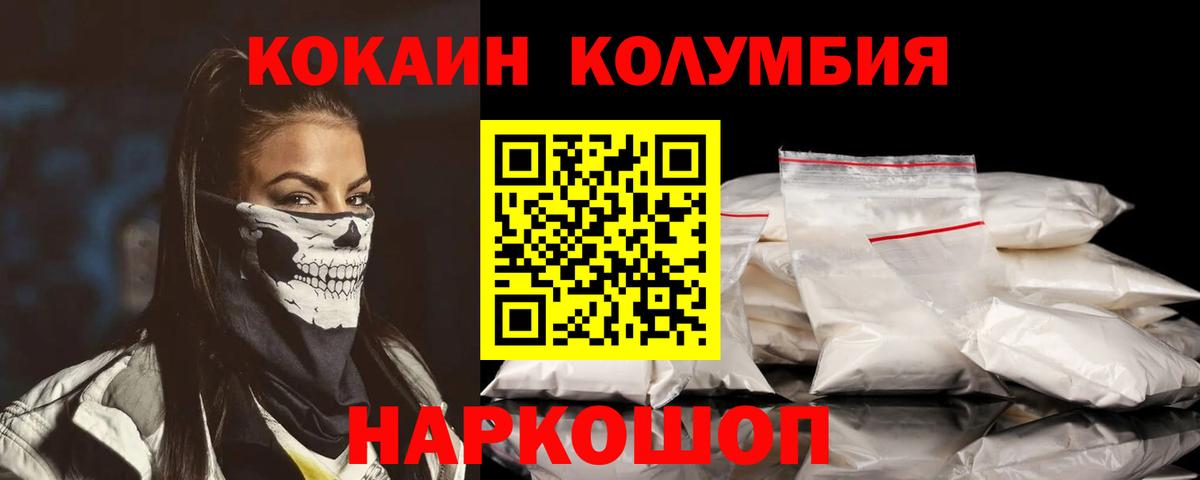 КОКАИН 99%  COCAIN 98%  Вход с VPN  Советский 