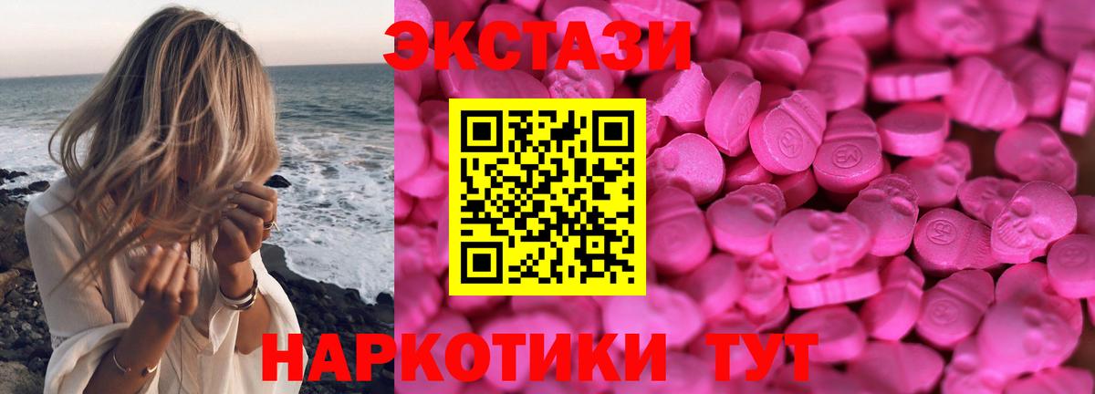 Экстази Cube  Вход с VPN  маркетплейс наркотические препараты  Советский 