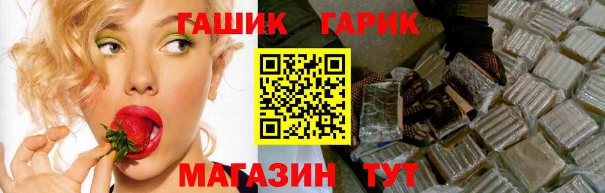 ГАШ гарик Советский