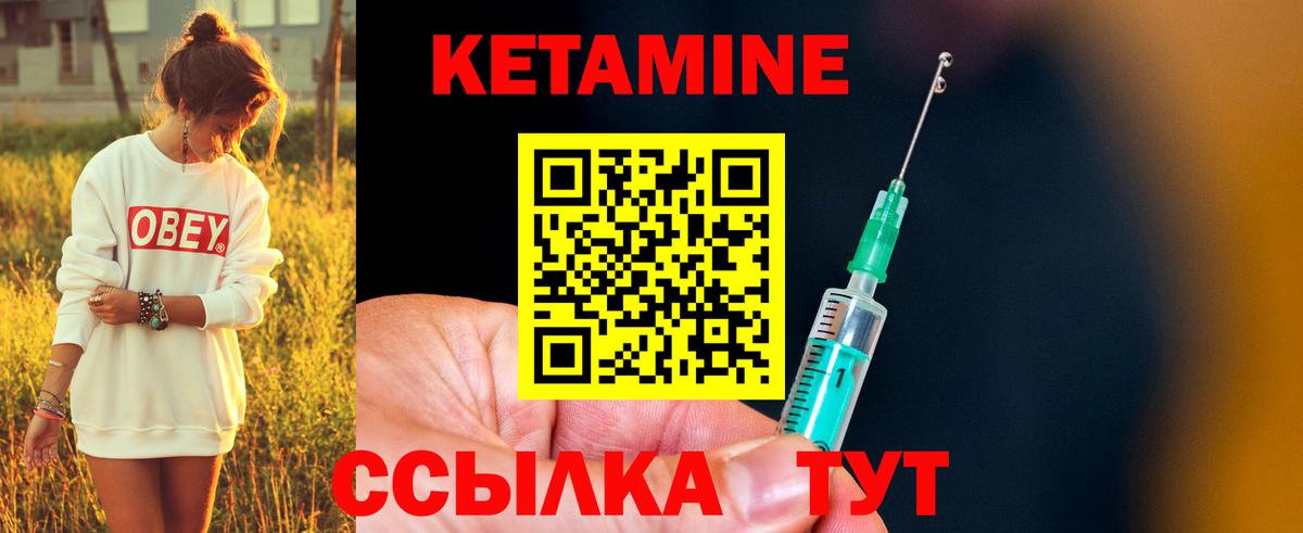 гидра как зайти  Кетамин VHQ  КЕТАМИН ketamine  Вход с VPN  Советский 