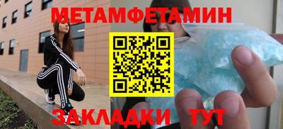 метамфетамин Пугачёв