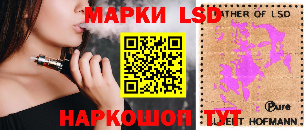 Лсд 25 экстази ecstasy Советский