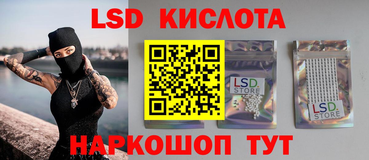   сайт  Вход с VPN  Советский  LSD-25 экстази кислота  LSD-25 экстази кислота 