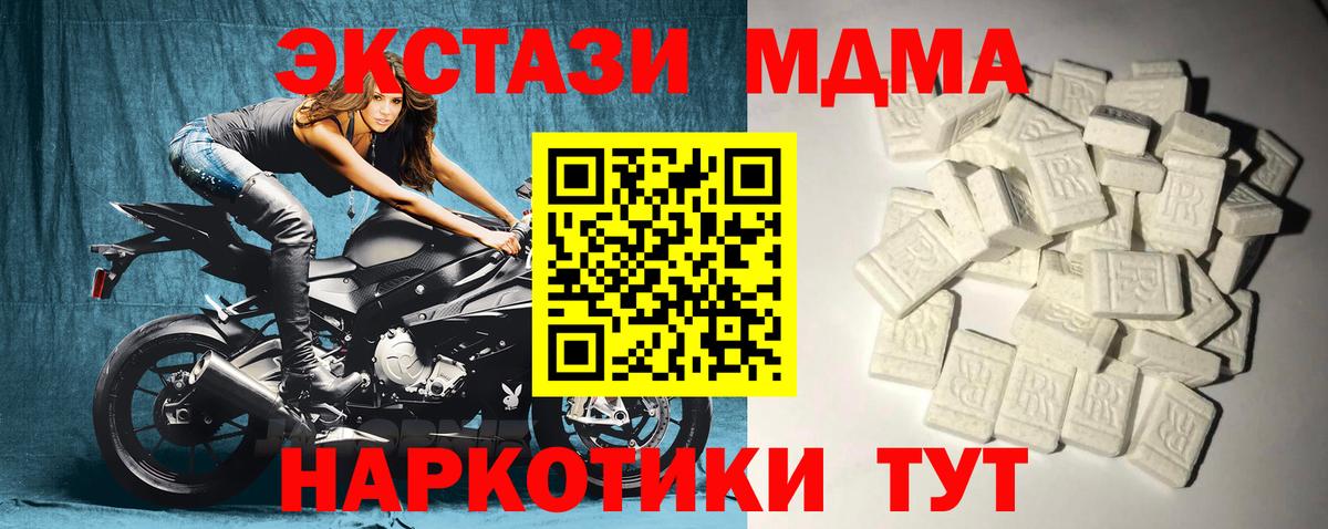 MDMA молли Советский