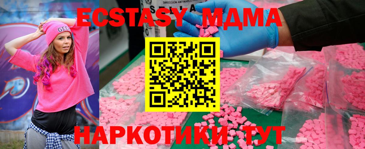 МДМА crystal  МДМА  Советский  Вход с VPN 