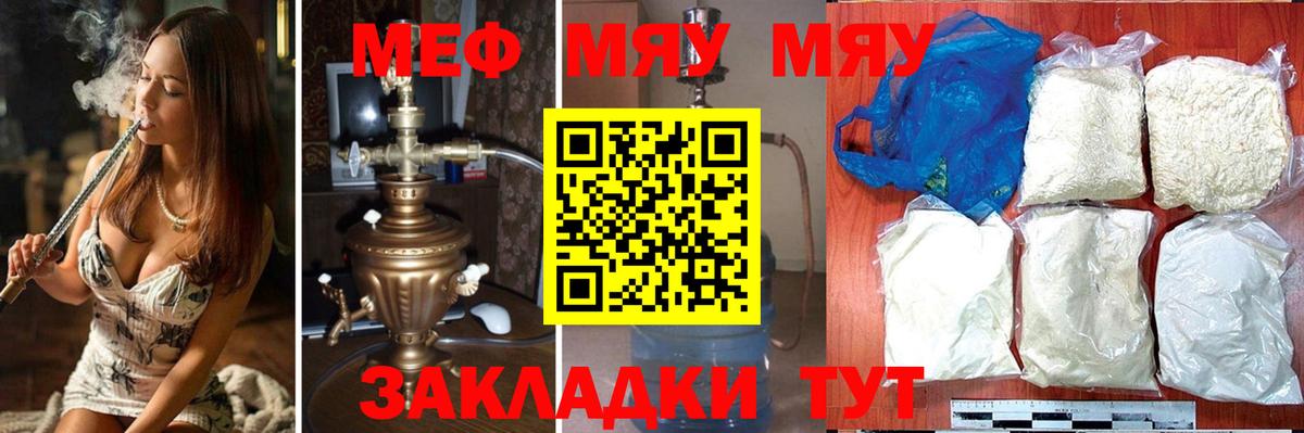 Советский  Мефедрон  Мефедрон мука  Вход с VPN  МЕФ mephedrone 