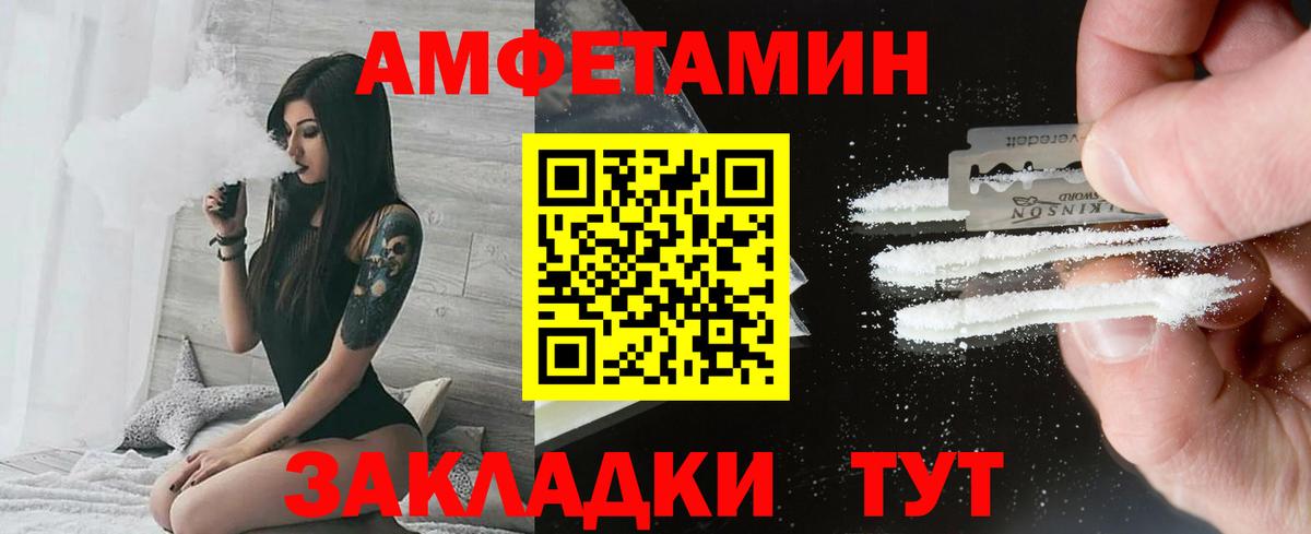 МЕТАМФЕТАМИН пудра Советский