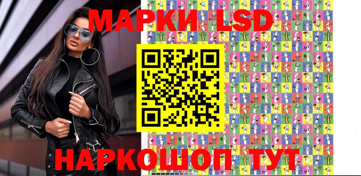 Наркотические марки 1,8мг Советский