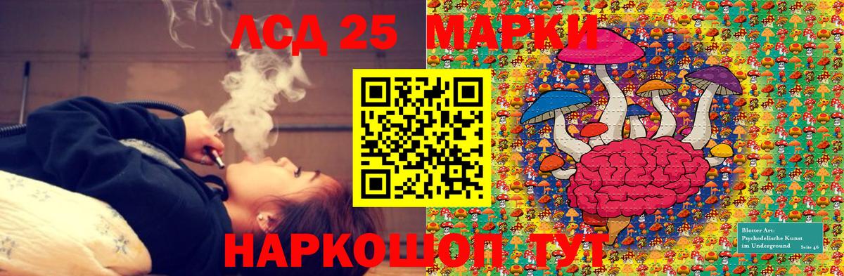 Наркотические марки 1,8мг  Марки N-bome  Наркотические марки 1,8мг  Советский  Вход с VPN 